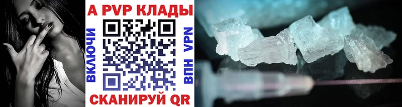 Альфа ПВП Crystall  купить наркотик  Кодинск 