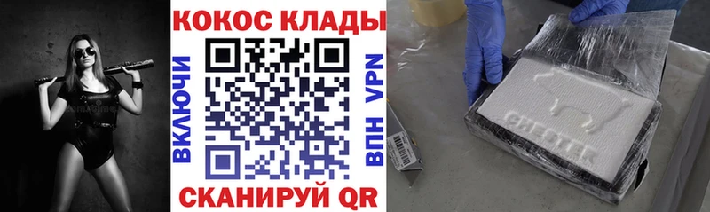 Кокаин Columbia  Кодинск 