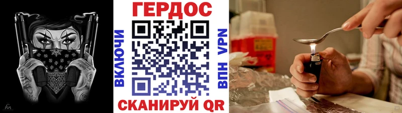 ГЕРОИН VHQ  даркнет сайт  Кодинск 