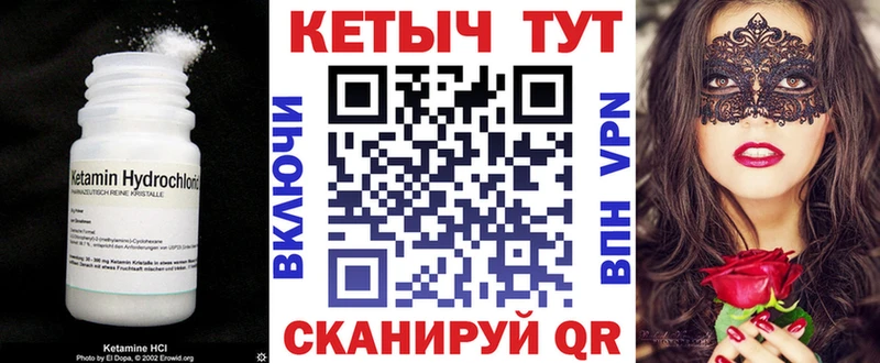 КЕТАМИН VHQ  Кодинск 