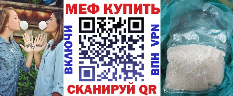 Меф mephedrone  Кодинск 