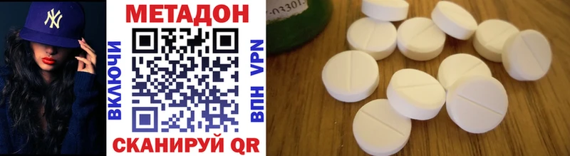 ОМГ ОМГ ONION Кодинск МЕТАДОН methadone где можно купить
